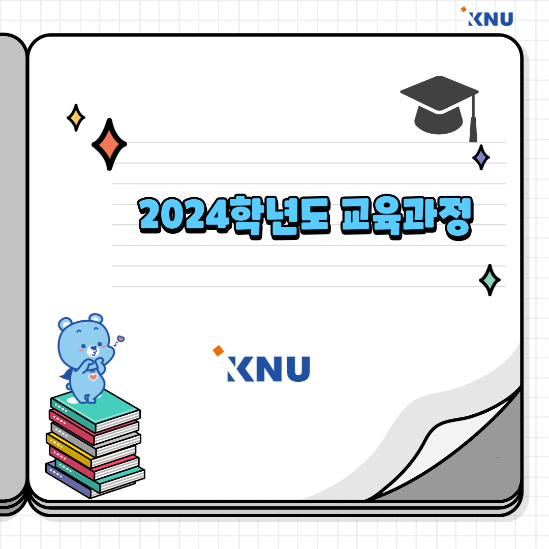 일반대학원